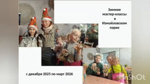 Отчёт Клуба Хорошего Настроения за 2025-2026 учебный год