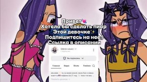 Так же хочу попросить вас подписаться на petrova family🧏🏻♀️Пиар🙂