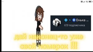 дай номерок пожалуйста