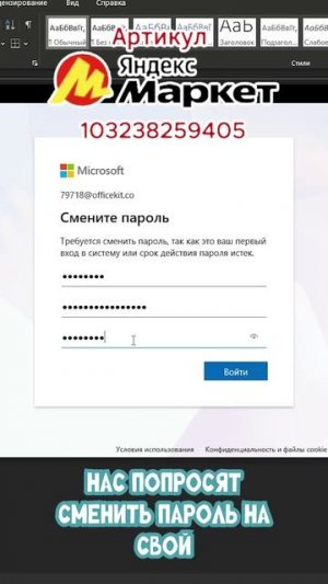 🔥 КАК АКТИВИРОВАТЬ WORD ЗА 1 МИНУТУ?! 😱