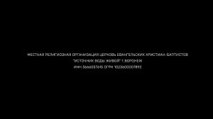 31.05.2026 | Утреннее собрание | Церковь «Источник Воды Живой»