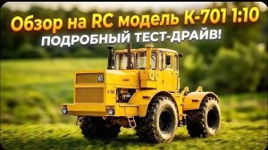 ПОЧЕМУ Я ПРОДАЛ ВСЕ СВОИ RC МАШИНКИ РАДИ К-701? Ответ вас удивит