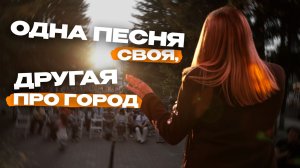 Почему Читу называют недолюбленной невестой: откровения мэра и живая музыка на улицах города