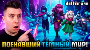 ИЩЕМ НОВЫЙ ТЕМНЫЙ ФОНТАНЧИК! ПУТИШЕСТВИЕ ПО ТЕМНОЙ КИБЕР РЕАЛЬНОСТИ! | Прохождение Deltarune #7