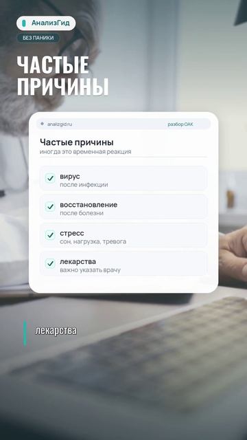 Лимфоциты повышены: процент или число? #Shorts