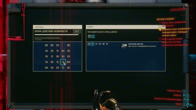 Cyberpunk 2077 Часть 27 смотреть онлайн