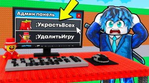 😱 ДРУГА БЫЛ ЗАТРОЛЕН через КОМПЬЮТЕР SAMMY в Steal a Brainrot!