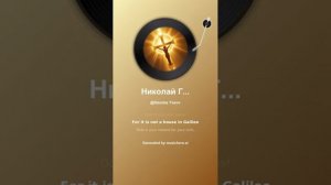Николай Гумилев Христос 1