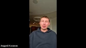 Встреча с Алексеем 29.05.2026