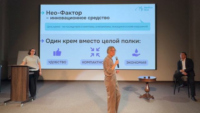 Псориаз и способы его лечения (Нео-фактор)