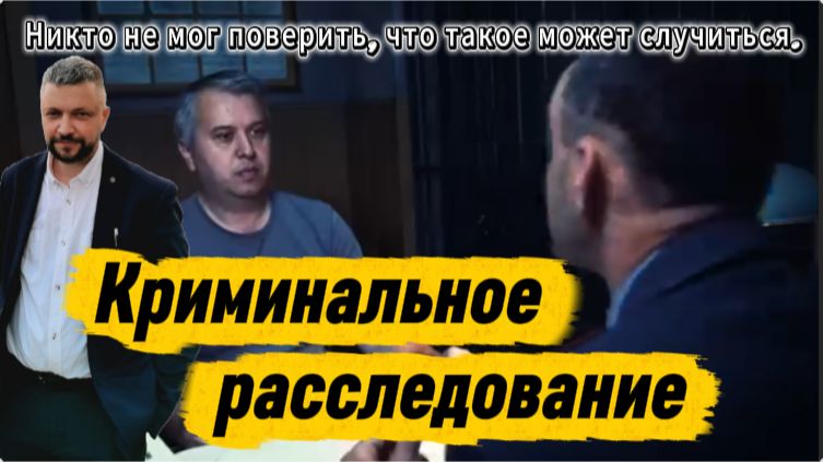 Кто убил Ольгу? Криминальное расследование в которое никто не мог поверить.