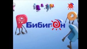 Бибигон Вернули!!!♥️🫪🥹 Дата Возрождения 31.05.2026 канал карусель пошёл нахуй КАРУСЕЛЬ БЕЗУМИЯ!!!