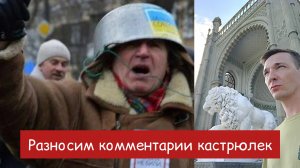 украинские комменты об СССР: ответ историка