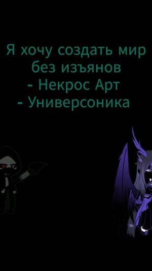 коллаб с нуллом (описание)