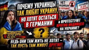 Главный пародокс украинской миграции в Европе. #новости #беженцыизукраины