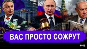 Вас просто сожрут. Подлый ход против Москвы. РФ забирает свои деньги