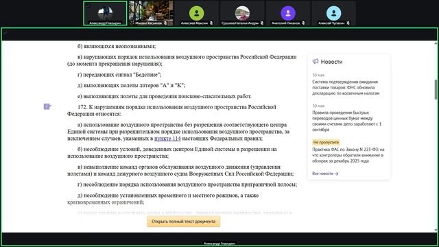 31.05.2026 Часть1.Тема 2.1 Нормативно-правовая база