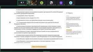 31.05.2026 Часть1.Тема 2.1 Нормативно-правовая база