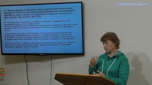 Субботняя школа 9.II.2026г.