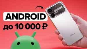 Смартфон за 7 тысяч с фишкой iPhone Air. Обзор Infinix Smart 20