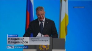 Губернатор огласил ежегодное послание: приоритеты развития края на ближайшие годы