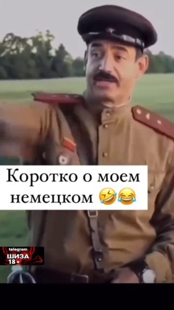 Коротко о моём немецком😂