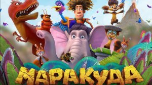 МАРАКУДА( мультфильм) - Трейлер
