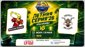 Красная Звезда vs HB HDCR
