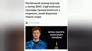 ‼️🇷🇺🇺🇦«Герань» уничтожила катер ВМФ Украины под Одессой, убив весь экипаж.
