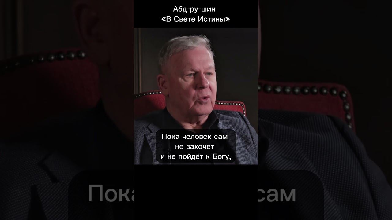 Когда Бог идёт на помощь человеку?