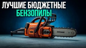ТОП‑5 инструментов для распиловки дров: прочная сборка и удобное натяжение цепи — проверенные модели