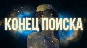 ИСТИНА, которую ты забыл. Прямая передача