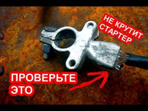 Втягивающее реле щелкает, но стартер не крутит, поиск причины