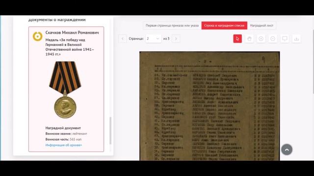 К 75 - летию Победы  {2020}