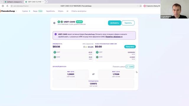Эфир с Иваном. Криптосфера 31.05.26 смотреть онлайн