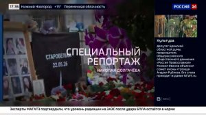 Трагедия в Старобельске: документальный фильм о событиях 22 мая