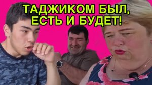 ОН ТАДЖИКОМ БЫЛ, ЕСТЬ И БУДЕТ. ОЛЬГА УРАЛОЧКА LIVE. ОБЗОР.