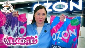 💜КУПИЛА И ПРИМЕНИЛА 🫶 WILDBERRIES | ОЗОН | МОИ ПОКУПКИ Большая распаковка ❤️🔥Весна 2026