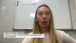 Падение акций ВТБ на допэмиссии и дивидендах. Партнёрство с RWB. Есть ли идея в бумагах Аэрофлота