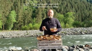 для Дыхательной системы, Исцеляющий звук