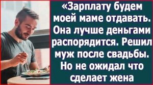 Истории из жизни|Зарплату будем моей маме|Аудио рассказы|Аудиокниги слушать онлайн|Жизненные истории
