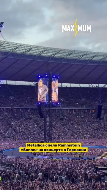 На концерте в Берлине Metallica исполнили песню Rammstein ❤️🔥 смотреть онлайн