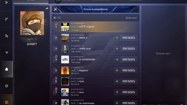 коплю на мечту и путь до леги 2 часть смотреть онлайн