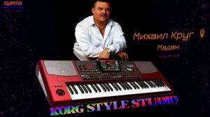 ✦ Ed«KORG STYLE Studio✦ Михаил Круг -  Мадам_💃🏻 _Сделано на KORG PA 1000 🎹   Вокал🎤🎤