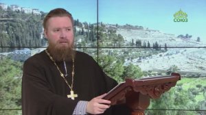 Читаем Апостол. 2 июня 2026