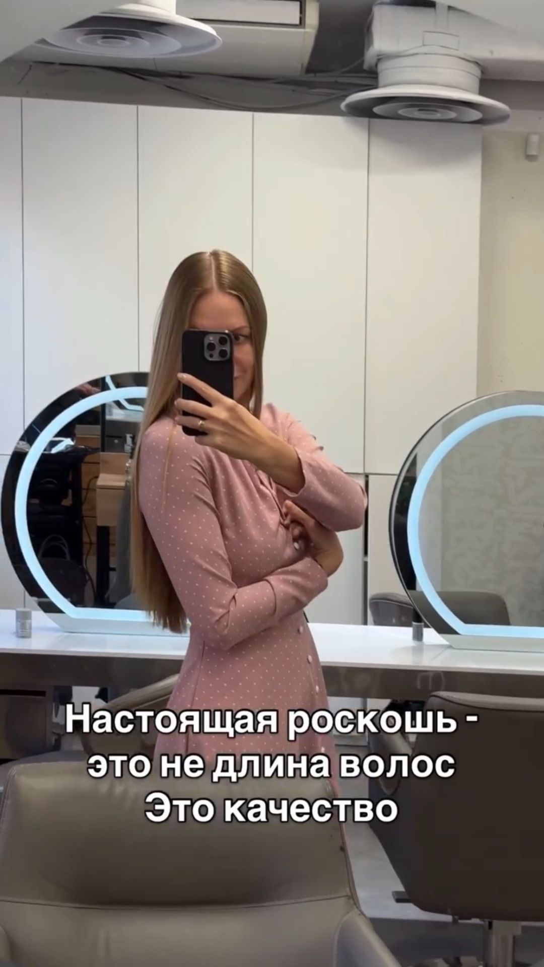 Настоящая роскошь — это здоровые волосы 🤍