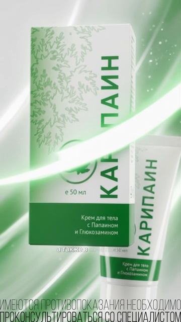 Карипаин Крем