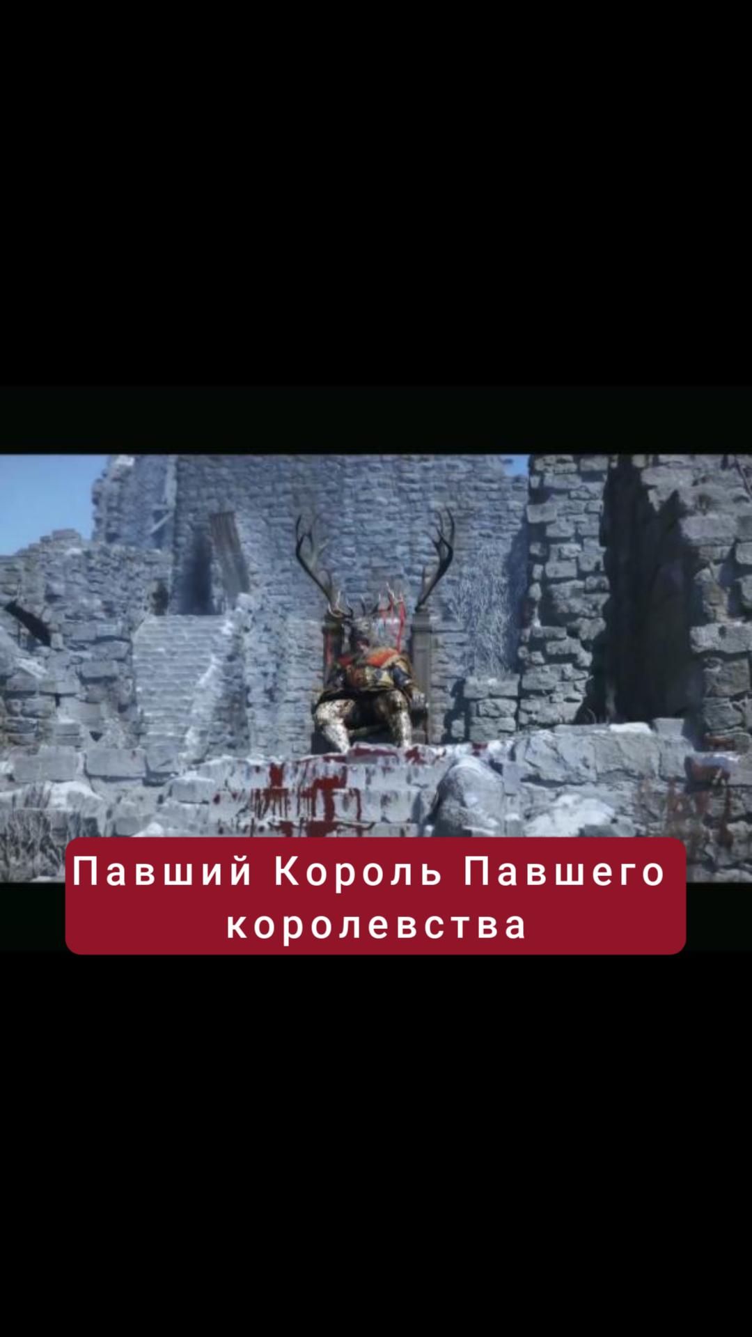 Павший Король Павшего королевства | #crimsondesert #games #rpg