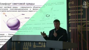 Дискомфорт световой среды