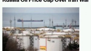 ‼️🇪🇺🇷🇺 ЕС хочет смягчить ограничения на российскую нефть из-за войны в Иране, — Bloomberg